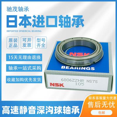 进口带卡簧轴承6000日本6001 6002 6003 6004 6005ZZNR 止动环
