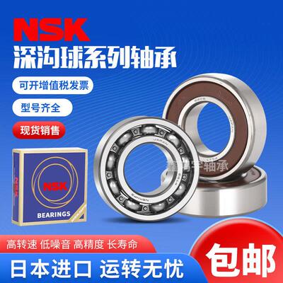 成都 日本轴承6000 6001 6002 6003 6004 6005 6006DDU ZZ
