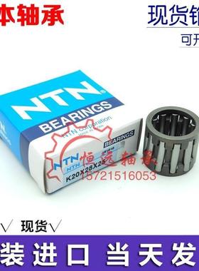 日本进口NTN保持架滚针轴承 K130X12724 K145X153X26 K155X163X2