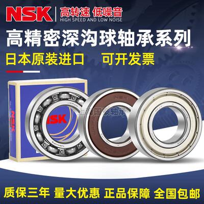 日本进口轴承 6200 6201 6202 6203 6204 6205 6206 6207 Z DU