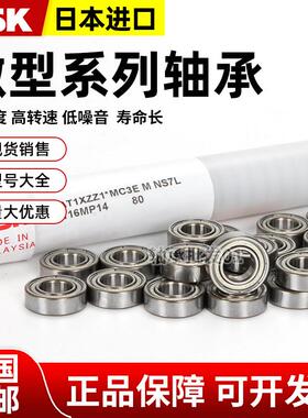 正品进口轴承632Z 633Z 634Z 635Z 636Z 637Z 638Z 639ZZ DDU