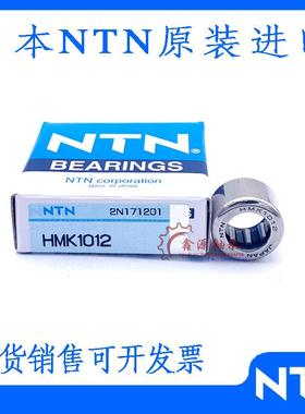 日本进口滚针轴承HMK1728 HMK1813 HMK1815 HMK1817 HMK1819