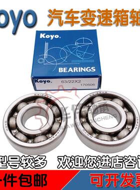 原装进口KOYO摩托车曲轴/变速箱/空调轴承83A915SH 尺寸25*55*15
