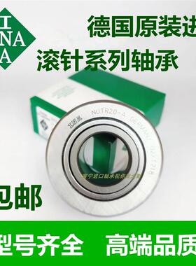 进口THK/滚轮滚针轴承STO NAST6 8 10 12 15 17 20 25 30 35ZZ