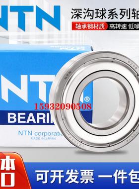 日本轴承 6300 6301 6302 6303 6304 6305 ZZ LLU LLB CM/5K