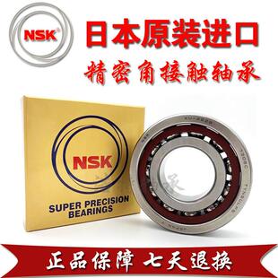 进口NSK角接触配对轴承7206 7207 7208 7209 7210C AC 7211CTYNSU