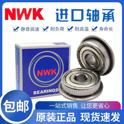日本进口法兰盘NWK轴承F 6900 6901 6902 6903 6904 6905 6906 ZZ