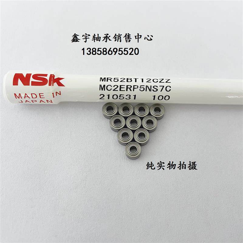 原装进口微型轴承MR52ZZ 682ZZ L-520ZZ 尺寸 2*5*2.5宫田同款
