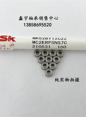 原装进口微型轴承MR52ZZ 682ZZ L-520ZZ 尺寸 2*5*2.5宫田同款