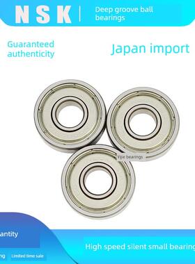 Nsk进口微型轴承692 693 694 695 696 697 698Z 699Du 628 629