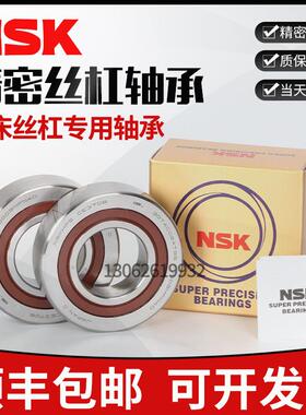 日本进口丝杠配对轴承760202 760203 760204 760205 760206 DBP4