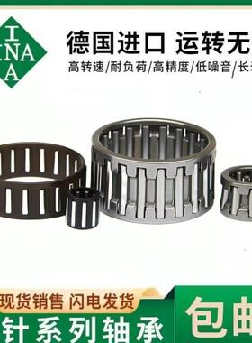 德国进口轴承 保持架滚针轴承  K28x33X13 KT283313