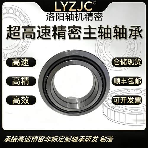 替代进口 P4级超高速 小球70BNR10 100BAR10S系列角接触配对轴承