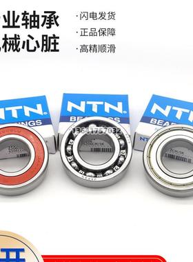 日本进口高速电机轴承 6212 6213 6214 6215 6216 6217 ZZ LLU