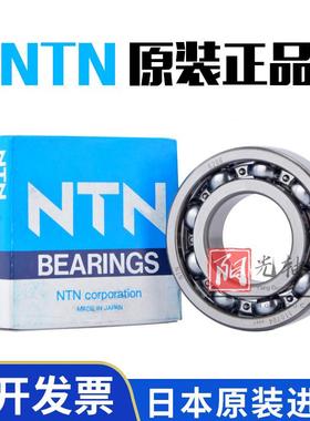 原装进口日本 6221   6222 6224 ZZ LLU LLB C3深沟球高速轴承