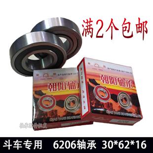 包邮轴承6206 工地人力车手推车轴承灰斗车工地劳动车翻斗车轴承