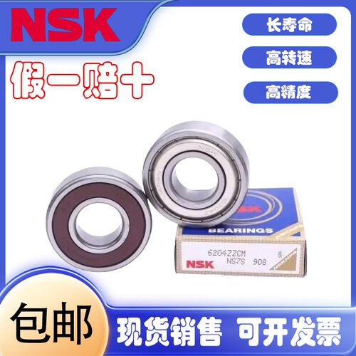进口 604 605 606 607 608 609ZZ DDU RS VV S DDW深沟球轴承
