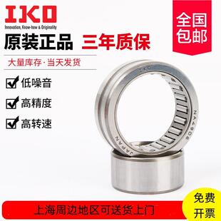 4926 4936R 原装 RNA4924 4932 4934 4930 进口滚针轴承NA 4928