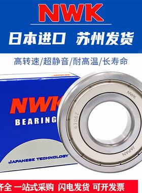 日本进口NWK轴承 6908 6909 6910 6911 6912 6913 6914 6915Z ZZ