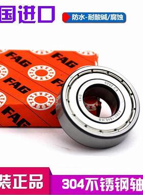 德国FAG进口 不锈钢轴承 S603 S604 S605 S606 S607 S608 S609 Z