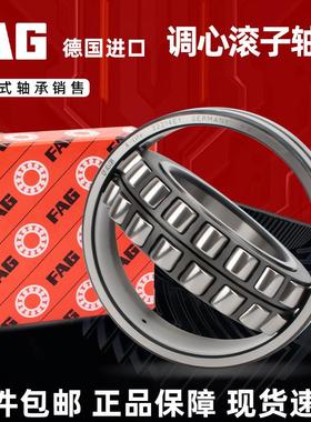 进口FAG轴承23244 23248 23252 23256 23260 23264-E1-K-E1A-M-C3