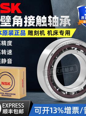 正品日本进口角接触轴承71900 71901 71902 CTYNSULP4 5