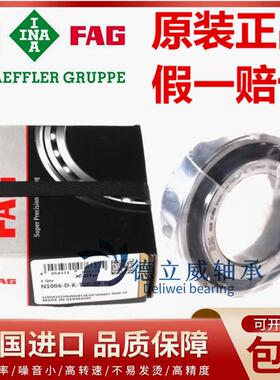 德国FAG进口轴承N 1006 1007 1008 1009 1010 1011-D-K-TVP-SP-XL