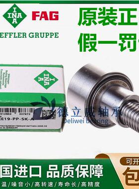 德国进口偏心轴承 KRE 16 19 22 26 30 32 35 40 B -PP-A PPA