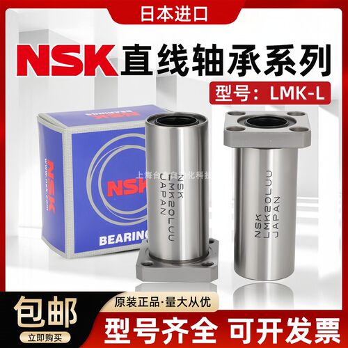加长方法兰轴承LMK6 8 10 12 13 16 20 25 30 35 40 50 60LUU