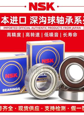 日本进口NSK轴承6308 6309 6310 6311 6312 6313 6314 6315 ZZ DU