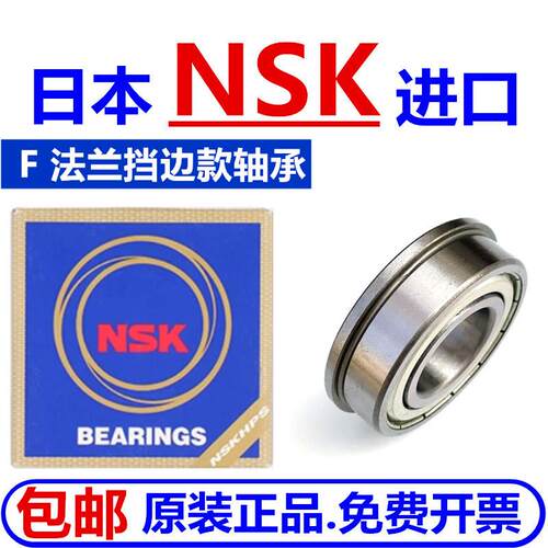 进口轴承F6700F6701F6702F6703F6704F6705F6706ZZ法兰带边