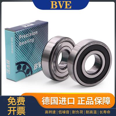 进口高速轴承6900 6901 6902 6903 6904 6905 6906 6907 ZZ RS