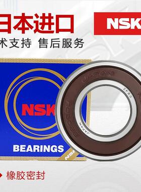 恒舰两冲NC250/450 克维斯S5 K16 胡思瓦纳前后轮轴承正品NSK