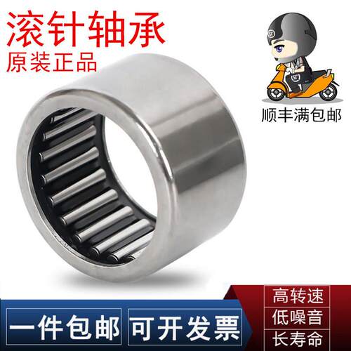 NTN/NSK单向轴承RC 040708 061008 081208 101410 121610 162110