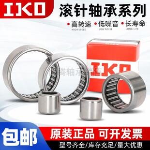 日本进口滚针轴承RNA NA4900 4901 4902 4903 4904 4905 4906A
