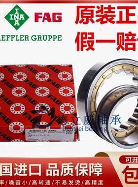 进口FAG轴承 NU NJ 2218 2219 2220 2221 2222 -E-XL-TVP2-C3 -M1
