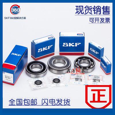 进口轴承 6006 6205 6206 6207 6208 -2Z/2RSH1 C3 C4 NR P5 M