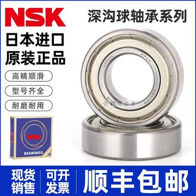 日本进口轴承6308 6309 6310 6311 6312 6313 6314 6315 ZZ DU