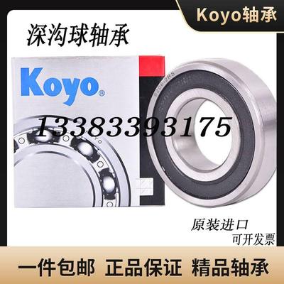 进口轴承 6909 6910 6911 6912 6913 6914 6915 6916 ZZ RS