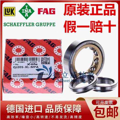 德国FAG进口轴承 QJ 205 206 207 208 209 210 211 -XL-N2-MPA-C3