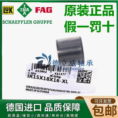 进口内圈 轴套 IR7X10X10.5 IR7X10X12 IR7X10X16 IR8X12X10.5