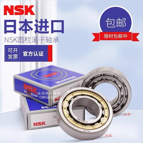 日本进口圆柱滚子轴承NJ NU2204 2205 2206 2207 2208EM EW C3