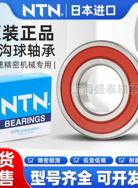 日本进口轴承6000 6001 6002 6003 6004 6005 6006 6007ZZ LLU