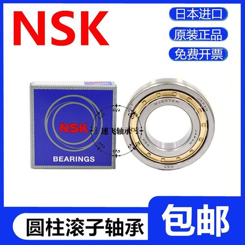 进口圆柱滚子轴承NJ2203 2204 2205 2206 2207 2208EM EW