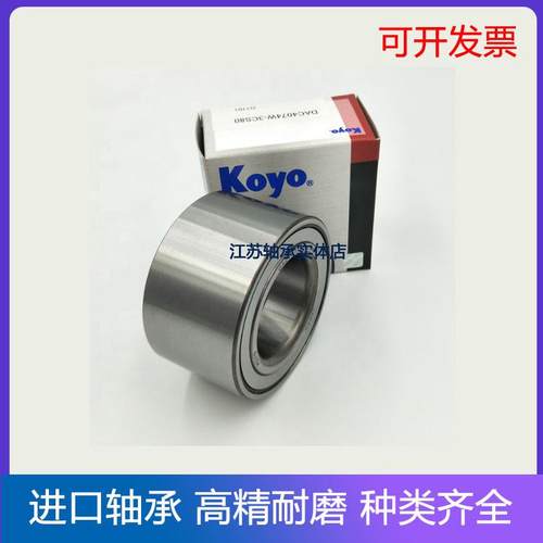 进口负压风机空调轴承DAC30600037 63313 DAC30600337 633667