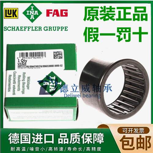 德国进口滚针轴承 SCE1212-PP SCE 2816-S495 2420B SCE228 88