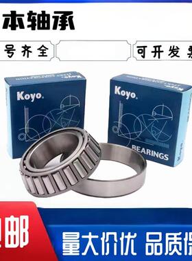 进口轴承 30205 30206 30207 30208 30209 30210 30211 JR