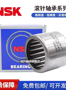 进口滚针轴承HK0611 0708 0709 0808 0810 0812 0908 0910冲压