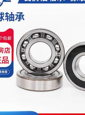 ZWZ瓦房店轴承瓦轴官方旗舰店6310/6311高速63311深沟球2RS P5 P4
