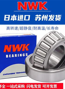 日本进口圆锥滚子轴承 HR30302 30303 30304 30305 30306 J